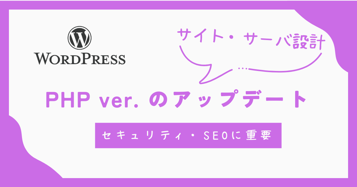ブログブログ運営（サイト・サーバ）