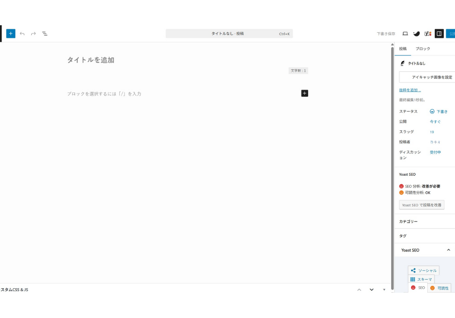 まず覚えるべき「投稿」画面