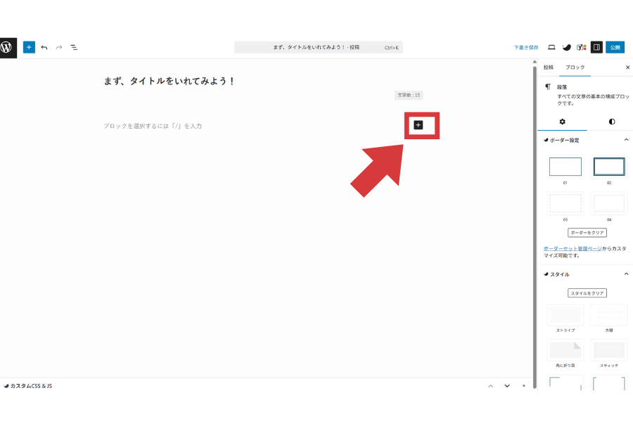 本文挿入はここをクリック