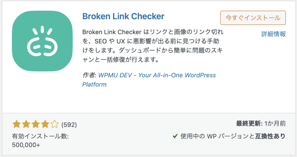Broken Link Checker