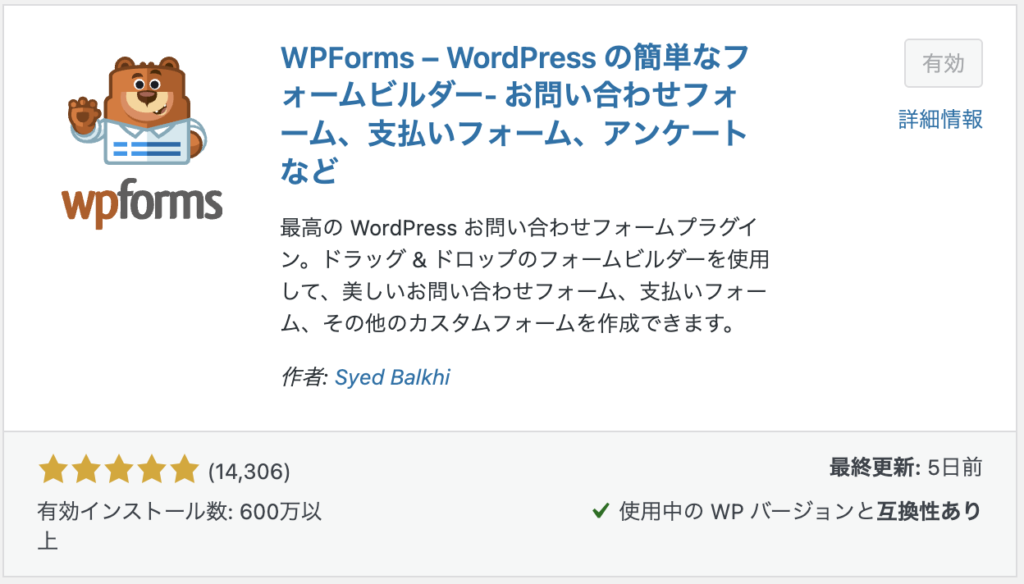 Contact Form by WPForms