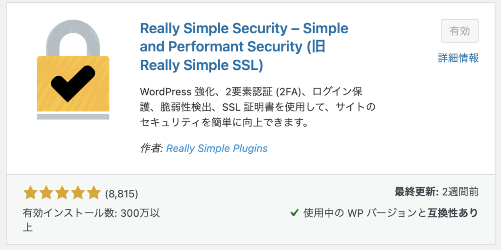 Really Simple Security