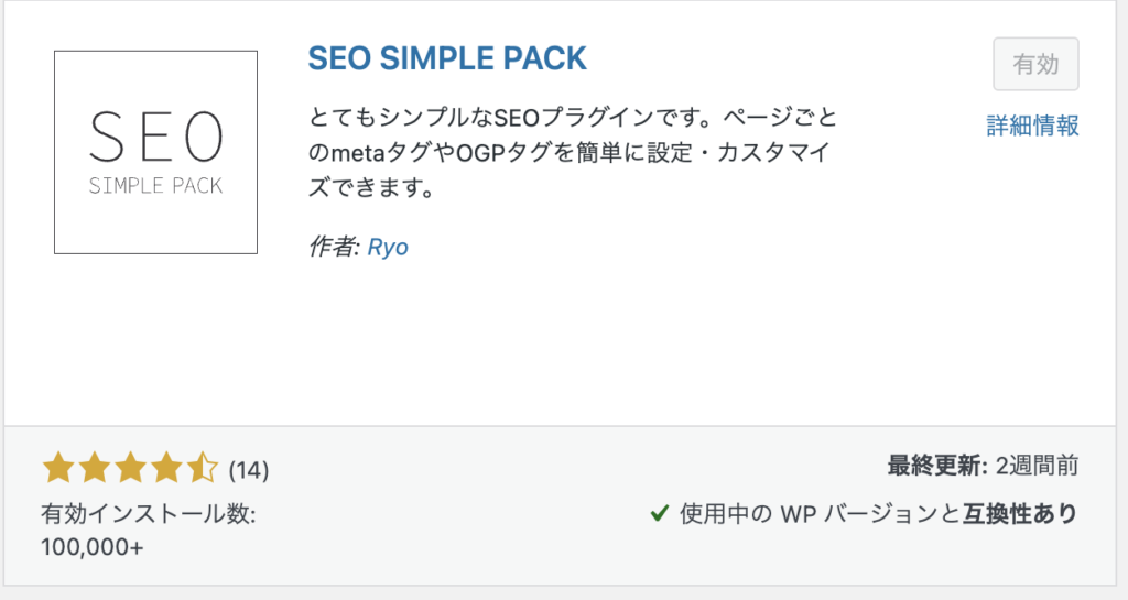 SEO SIMPLE PACK