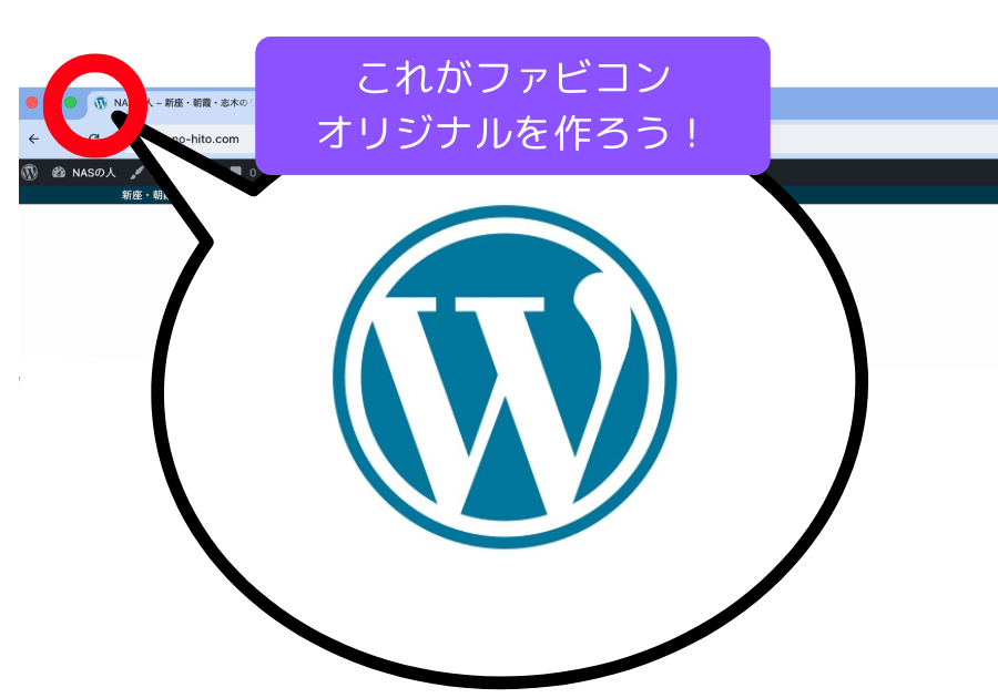 これがファビコンです