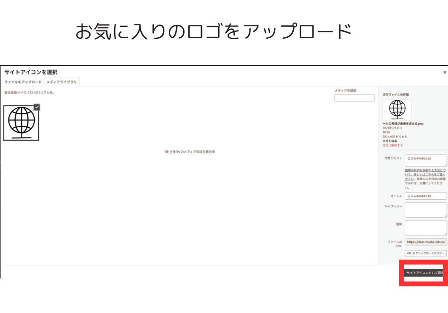 ファビコンの設定方法2
