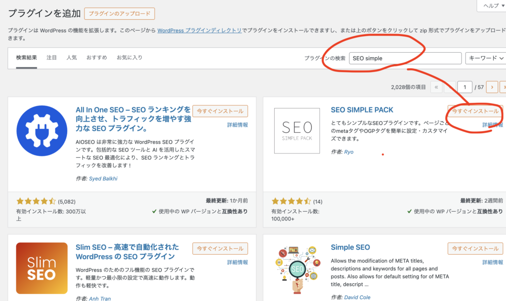 プラグインの設定３