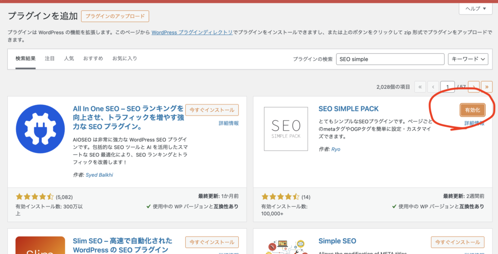 プラグインの設定4