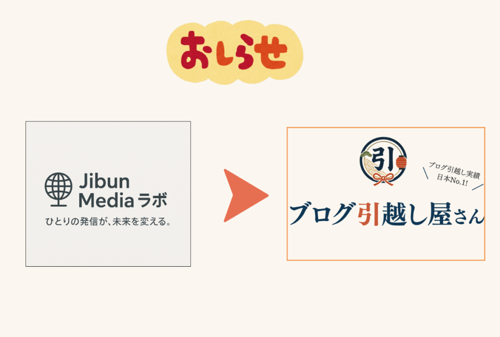 大切なお知らせ